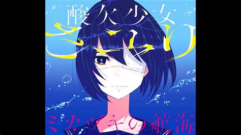 さユり (Sayuri) – オッドアイ (Odd Eye) Lyrics .